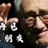 美国前国务卿基辛格：“我喜欢中国人，我对中国文化印象深刻。”