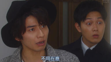 【<em class="keyword">卖房子的女人的逆袭</em>】武田航平cut part1