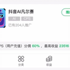 蚂蚁直播盒子注册教程1-直播变现神器