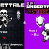 ＊我真的变成怪物了吗？SP!Dusttale ：终幕遗信 和 SP！undertale:last breath phase1 通关！！！_单机主机类游戏热门视频