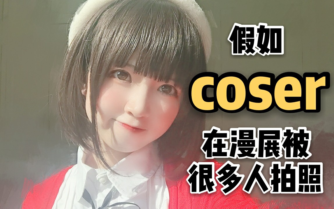 What if a cosplayer is photographed by a lot of people at a comic convention?