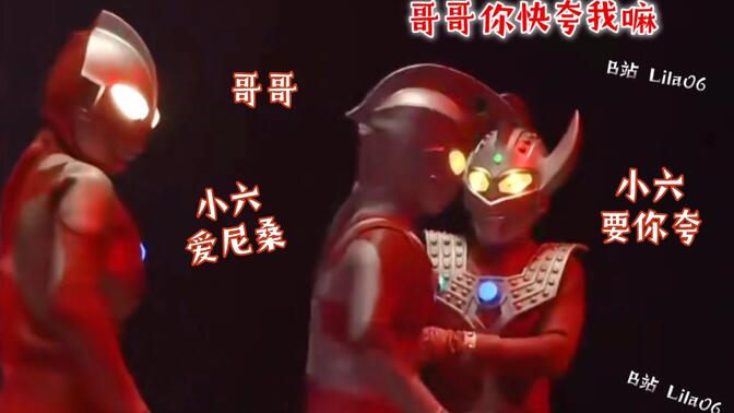 ♡泰小六就要哥哥夸嘛♡