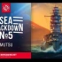 【战舰世界】Sea Smackdown 5: 陆奥
