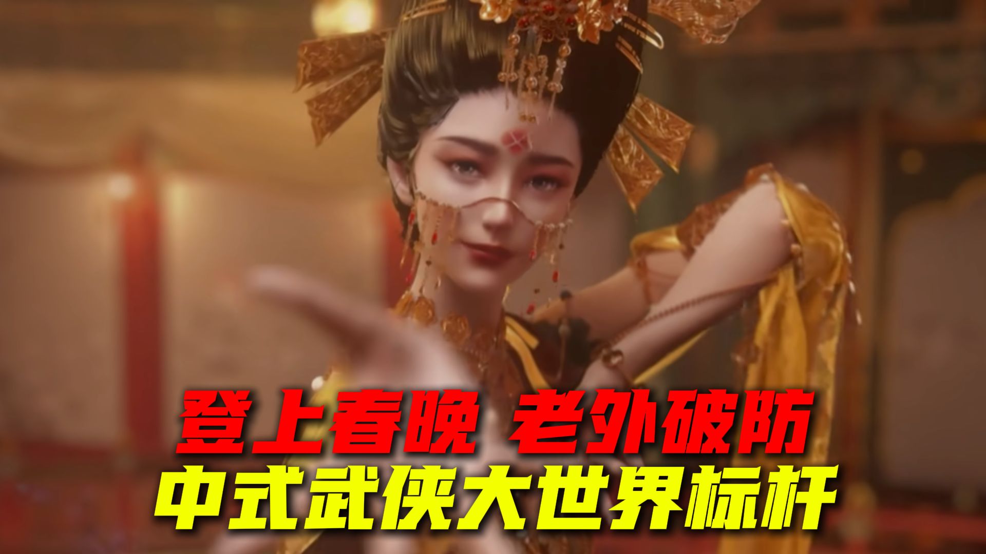 登河南春晚，老外哭到破防！揭秘燕云十六声爆火的秘密！