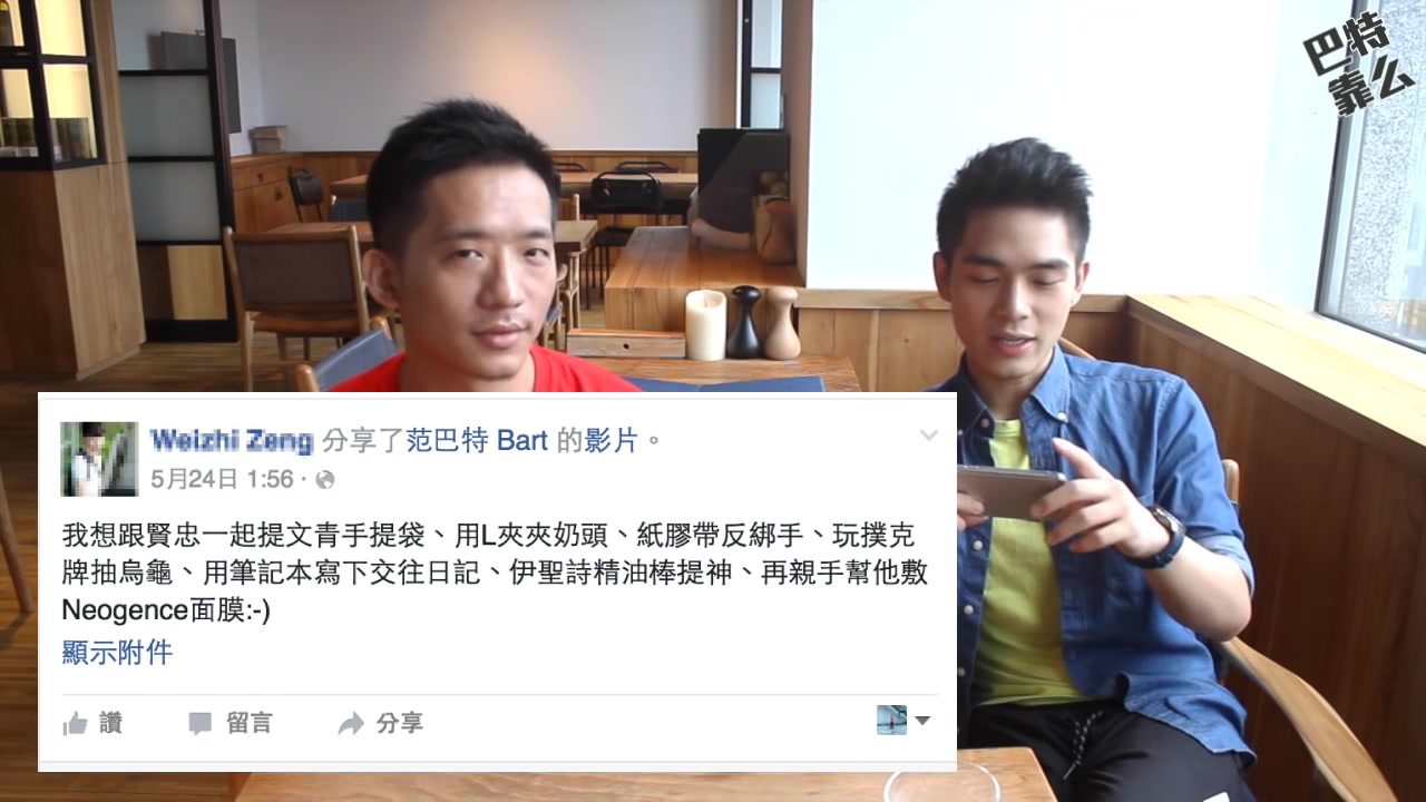 超帅男神周贤忠接受范巴特采访疑似出柜