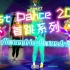 【NS Just Dance 2021】首跳系列 第5期《Alexandrie Alexandra》打入内部202012