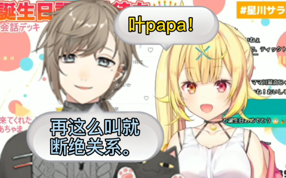 【九熟/叶星】大方投SC零花钱的叶爸爸（妈妈？）
