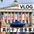 伦敦留学VLOG03：UCL大一新生报道！ 隔离结束的第一天｜领学生证 收二手家具