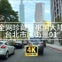 【4K】【POV】全网珍藏版祖国宝岛台北市区街景01