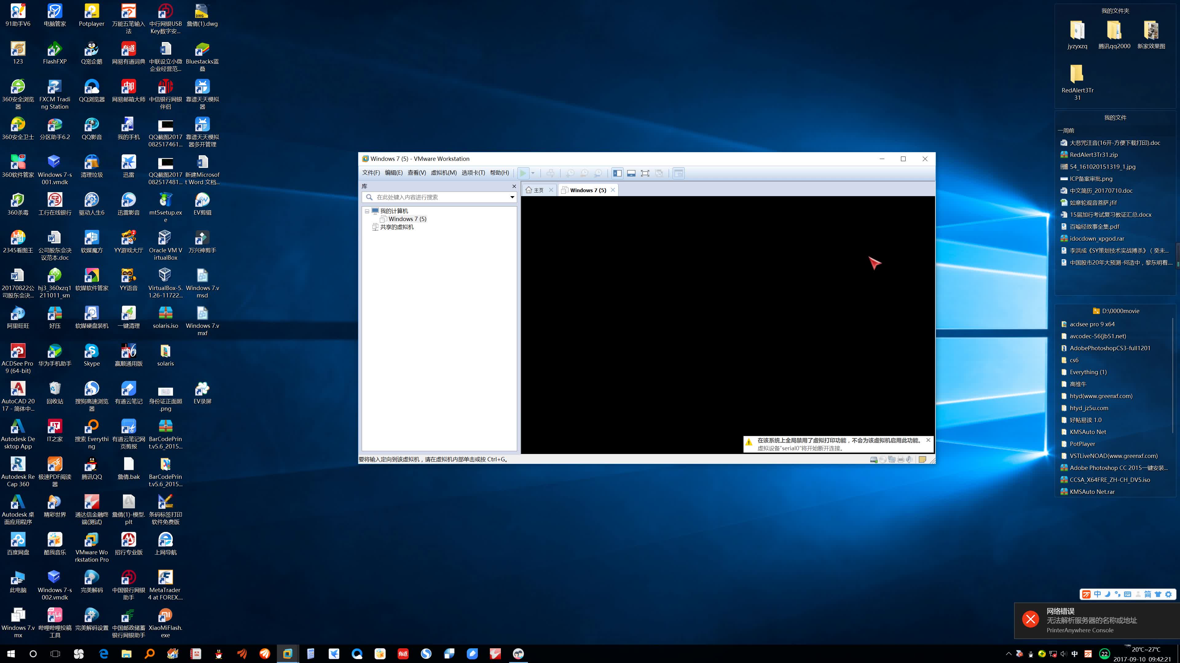电脑木马病毒下载_电脑u盘病毒查杀_为什么电脑病毒多