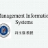 【管理信息系统】-哈尔滨工业大学-冯玉强-国家级精品课-全35课