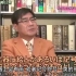 日本综艺揭秘日本人之谜——日本人是如何把中文变成日语的？