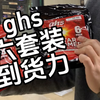 ghs琴弦到了（我是一个病人，我生病了