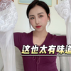 那就换个味道吧！白色蕾丝长筒袜上腿试穿，无处不在的性感