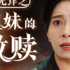 打开密码箱二次抢救骨髓夕夕配型成功了吗【天下无诈之老姐妹的救赎