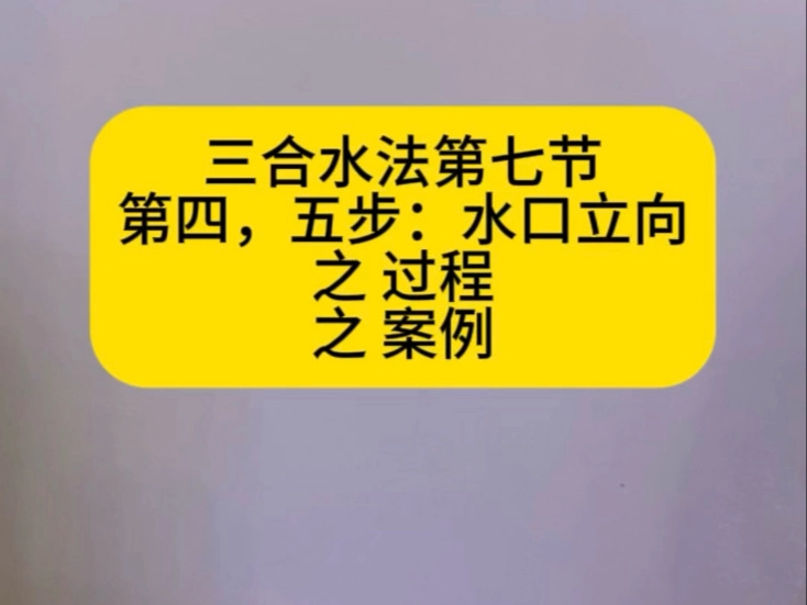 【易学廖老师】视频已打包，欢迎围观！ 缩略图