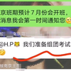 CPPM采购经理团报来啦[机智]证书用不上的时候其实就是一张纸，一辈子用不了几次，但每用上一次，都在改变你的人生轨迹它就像核武器，你可以不用，但必须要有