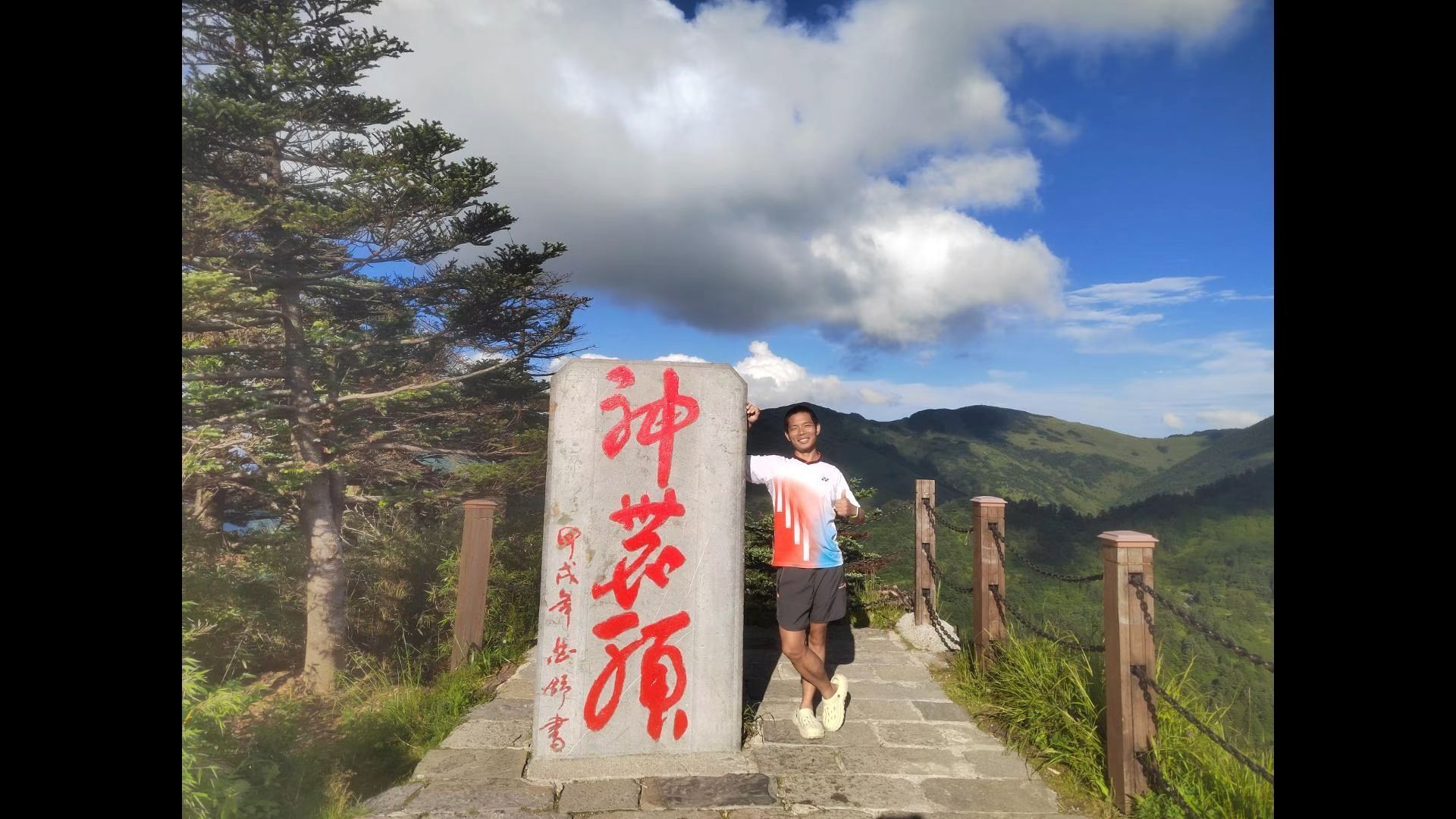 神农架的最高点，海拔3100米的神农顶，登上了华中第一哨