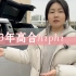 【上海芯语新能源二手车】视频加载中，速速查收惊喜！