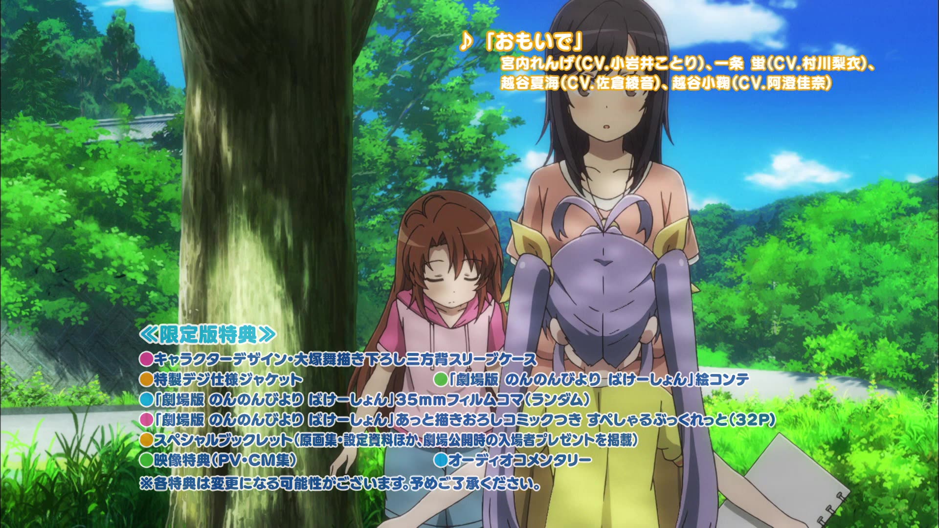 劇場版 のんのんびより ばけーしょん 原画集と設定集 アート/エンタメ ...