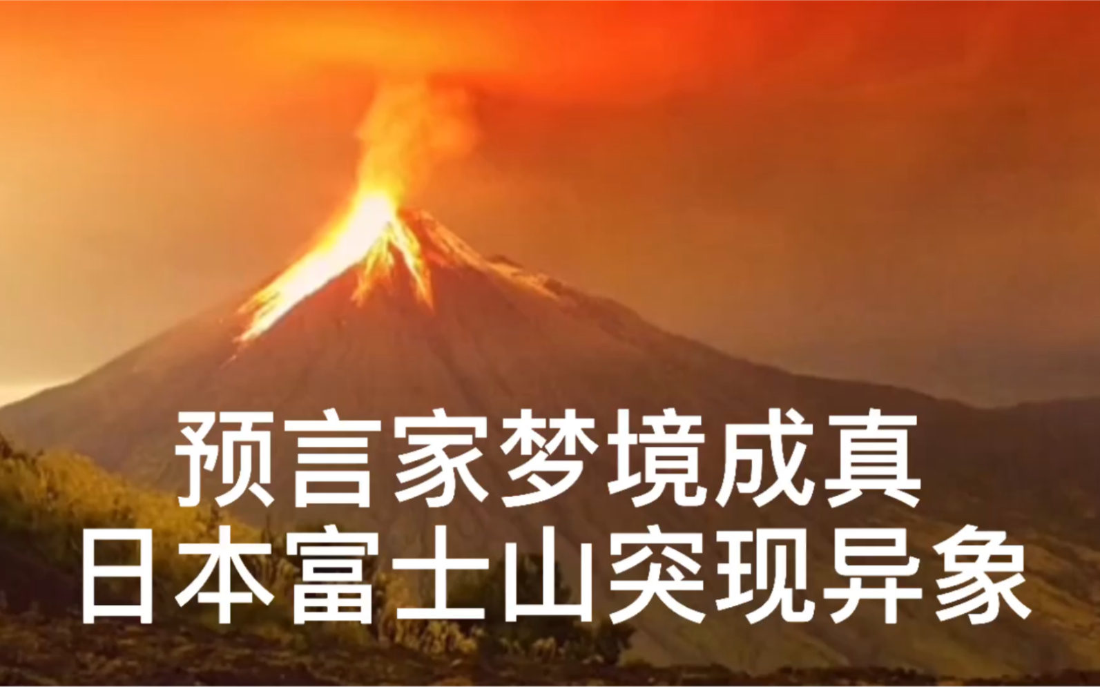 富士山 狩野守暉-