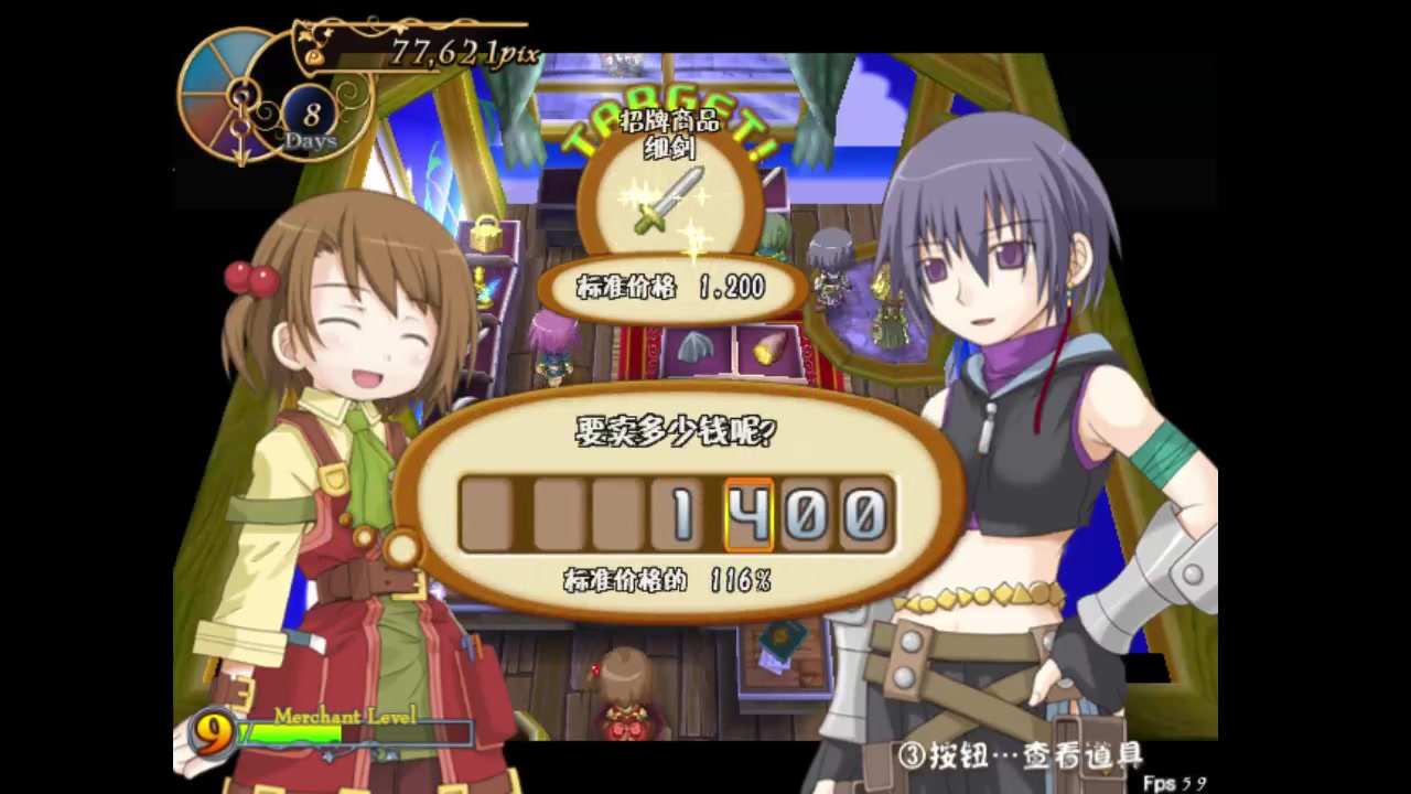 露塞提娅道具屋经营妙方演示流程(5)琥珀庭园