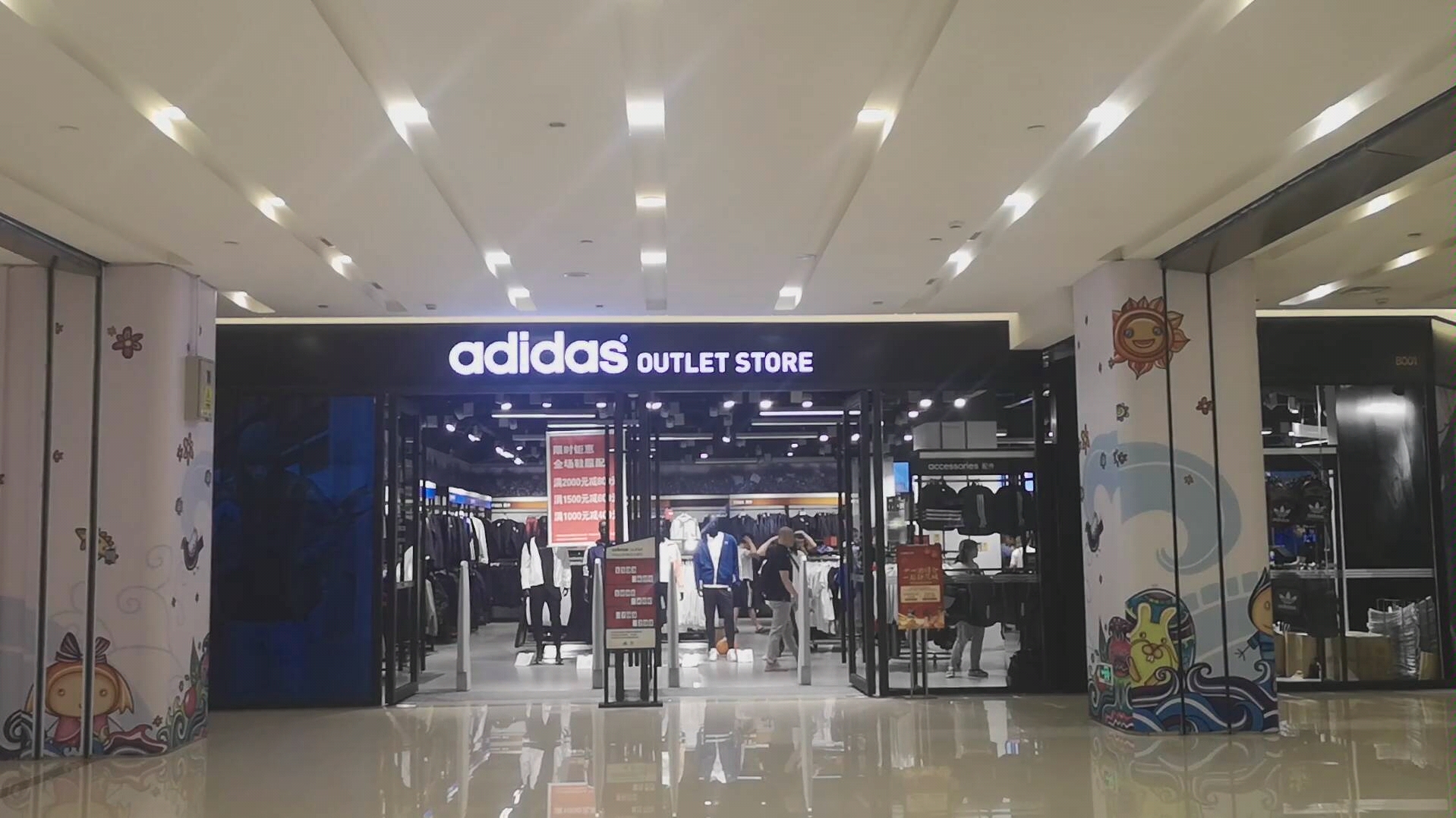 长沙 喜盈门范城耐克阿迪工厂店