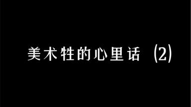 <em class="keyword">画室</em>十大未解之谜——<em class="keyword">地板</em>吞<em class="keyword">橡皮</em>