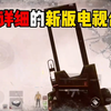 S13新赛季新版电视台前瞻体验！全网最详细介绍！超多新道具 美术升级！#暗区突围s13抢先看 #暗区突围 #端午上暗我送你打 #暗区整活大赏 #福利拉满一起上暗