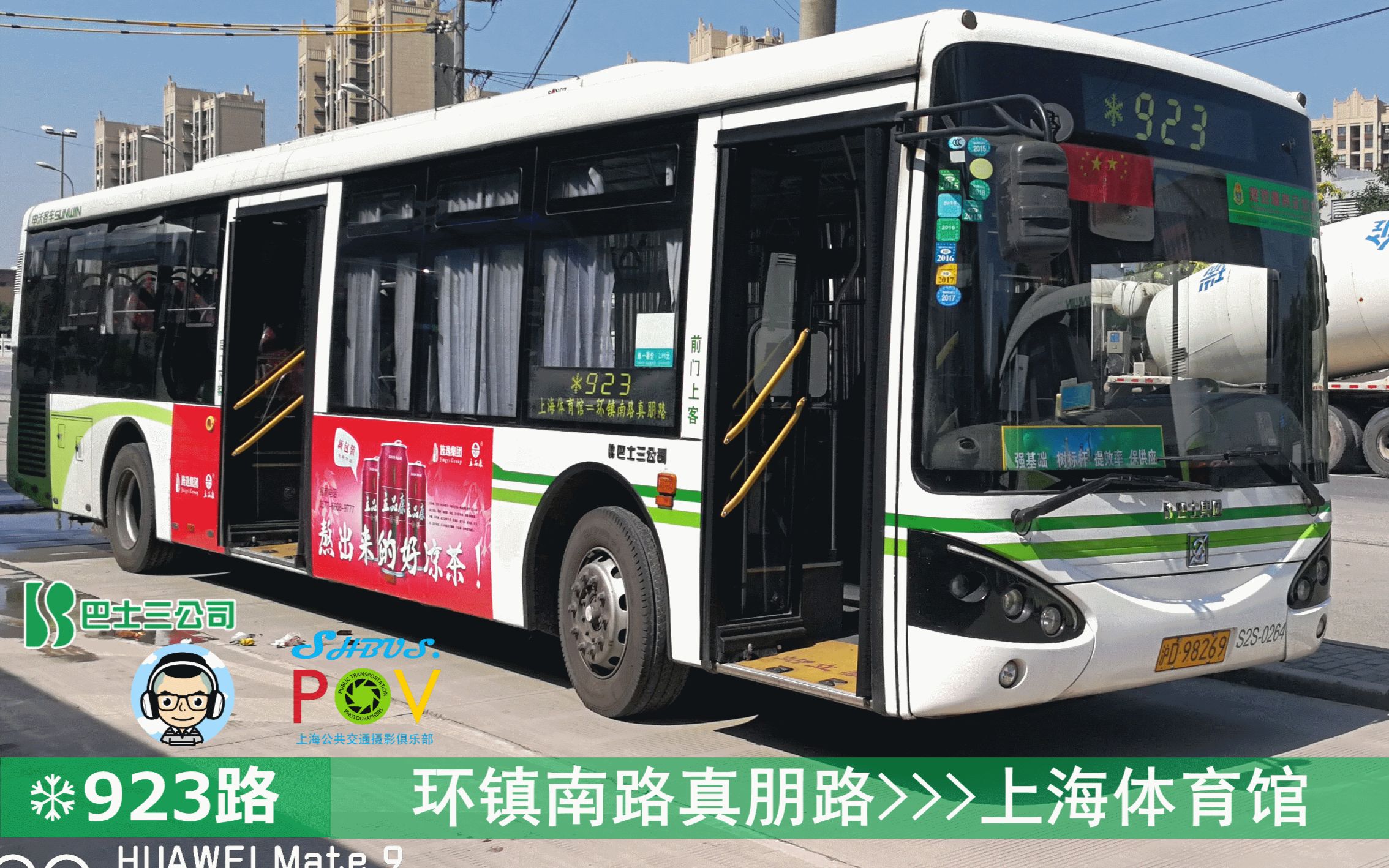 上海公交 巴士三汽 562路 XML-387_哔哩哔哩_bilibili