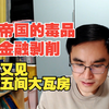 文明的本质永远是如何生产与创造
