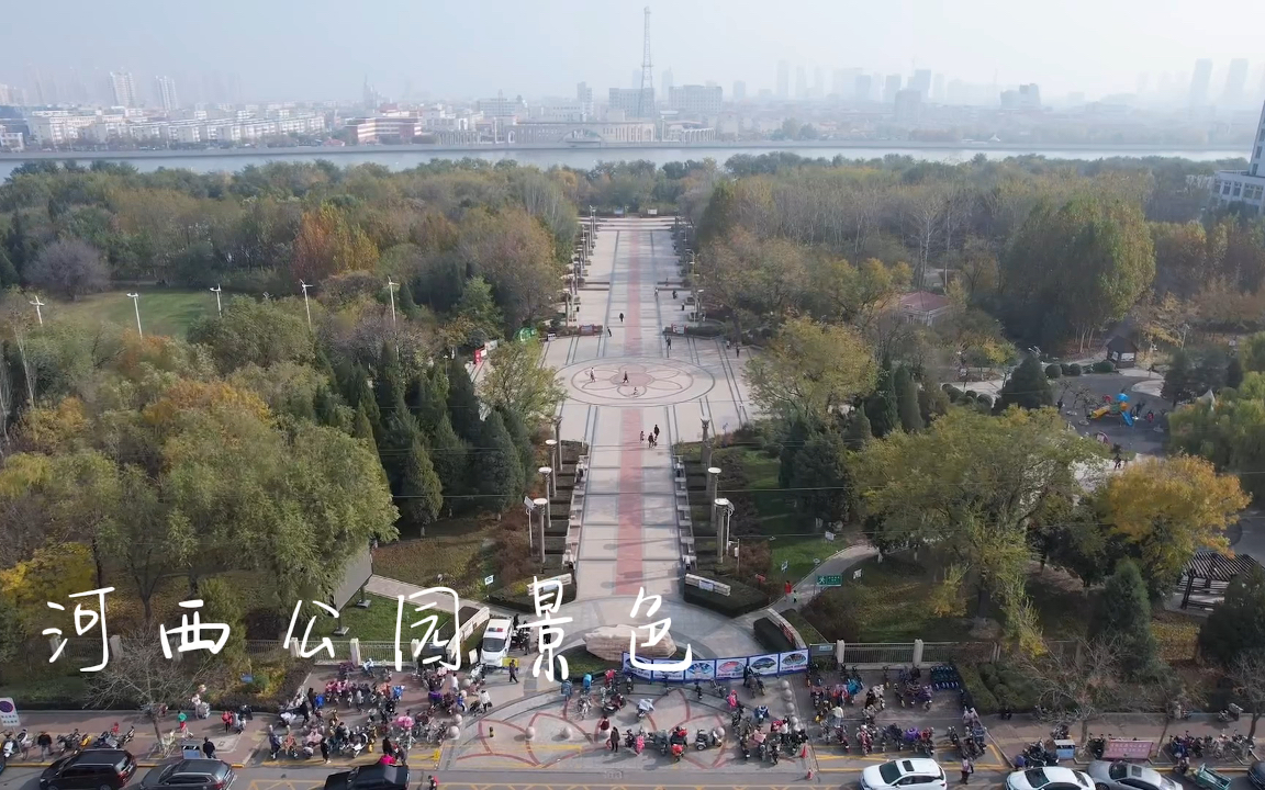 活动作品航拍家乡滨海新区汉沽河西公园