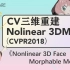 【从2D图像到3D人脸重建，CVPR经典Paper】CV三维重建Nolinear 3DMM-02
