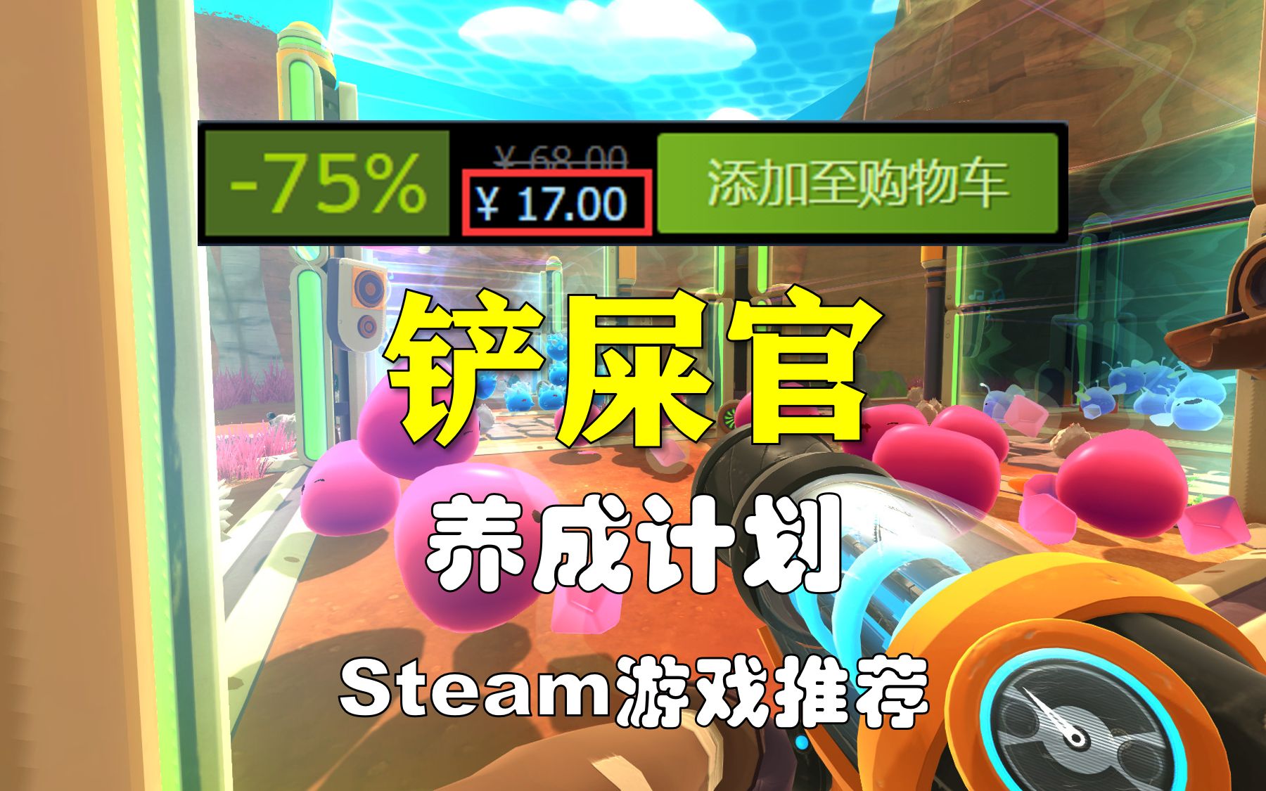 【猛男必玩】史上最萌沙盒游戏|steam游戏推荐游戏推荐