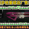 【GTAOL】洛圣都周报6.22-6.28 电磁步枪重磅返厂！雇佣兵颠覆计划任务1.5倍奖励全部完成可获得涂装！牙膏新电车冒险家猛牛EVX！三倍奖励差事！_游戏热门视频