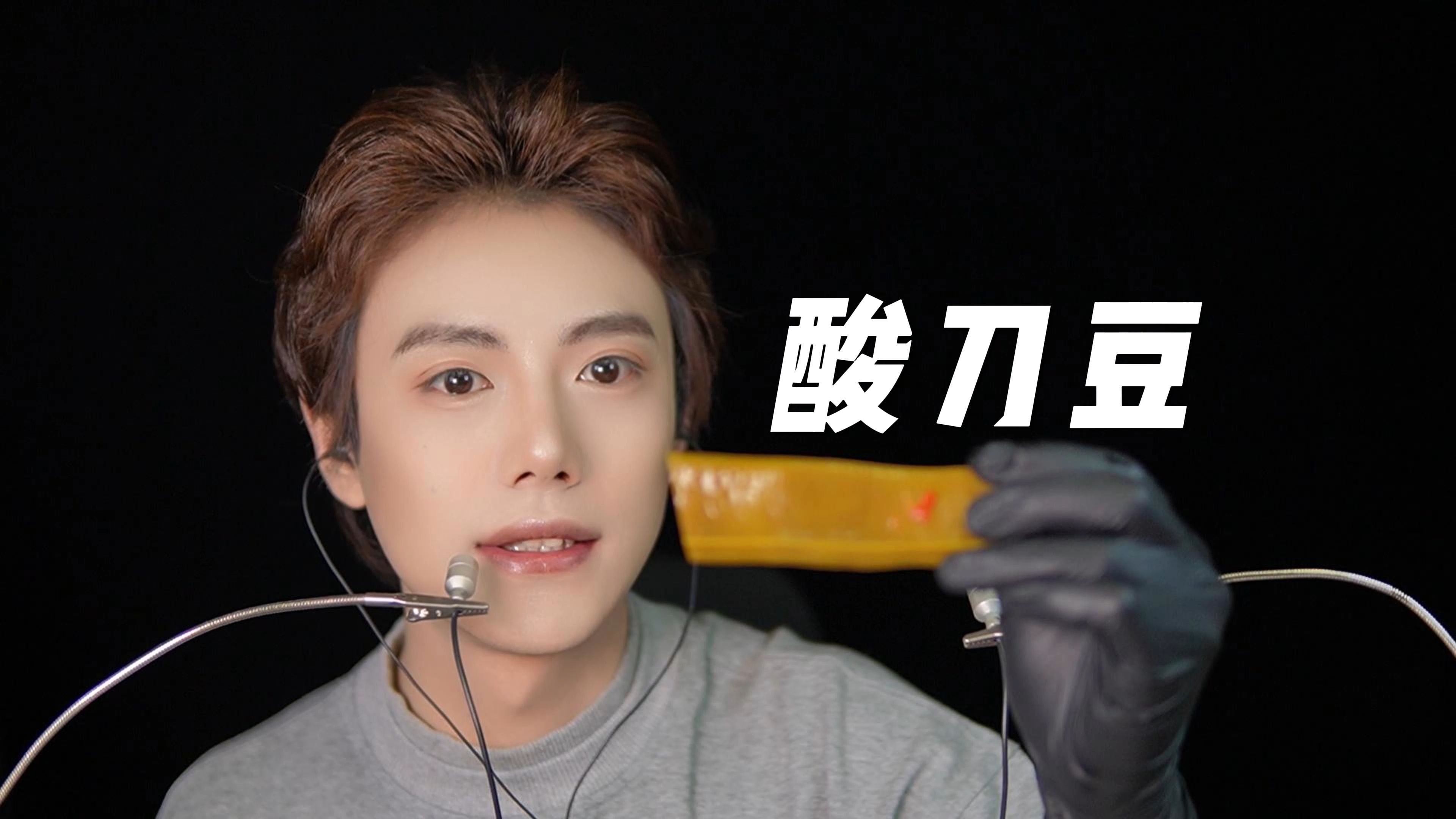 【哏哏】吃完烧心的酸刀豆 嘎嘣脆咀嚼-哏哏和啾啾-哏哏和啾啾-哔哩哔哩视频