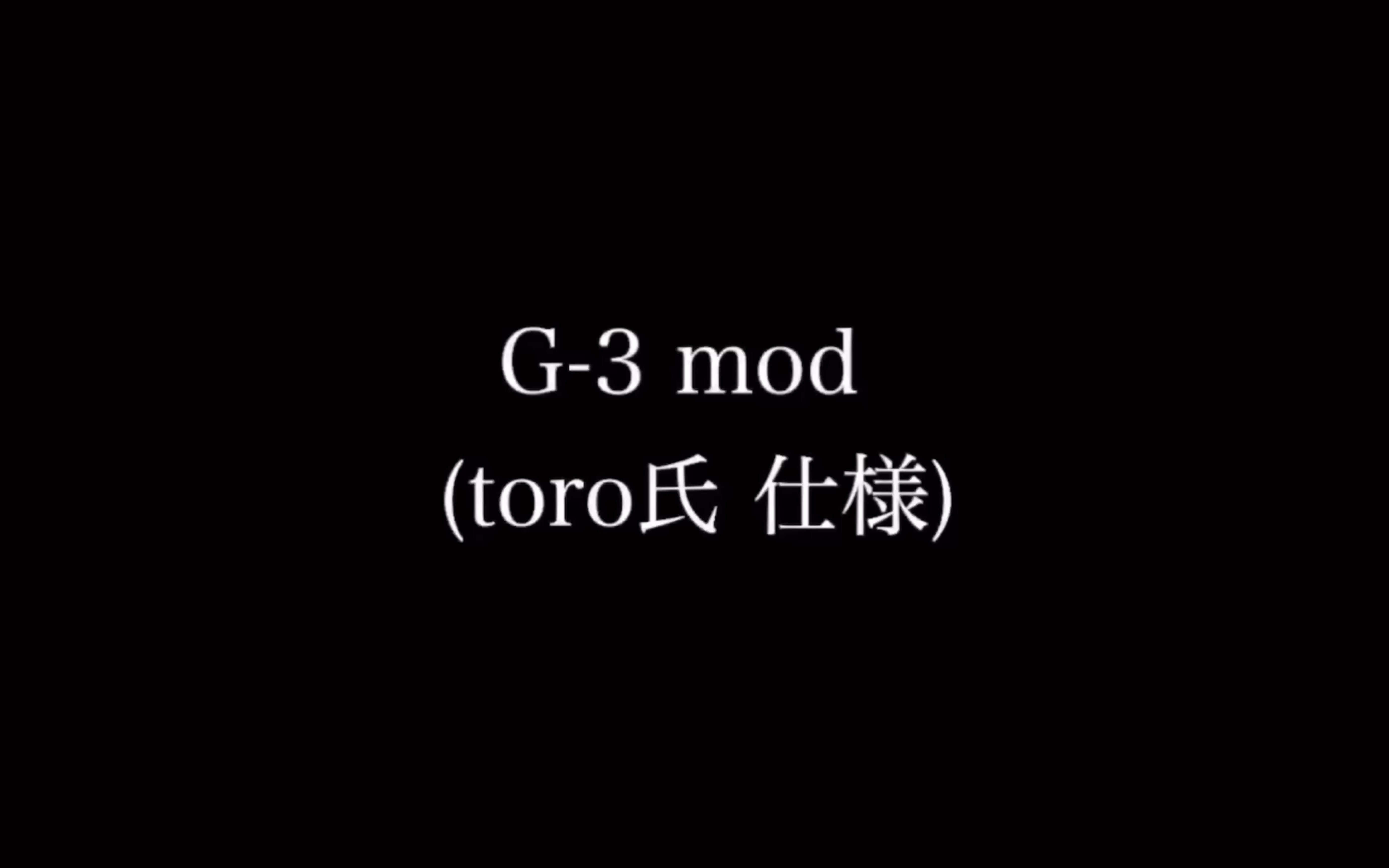 超特価セール Menowa*氏 旧G3 Menowa*氏 旧G3 mod mod - doutou-sc.co.jp