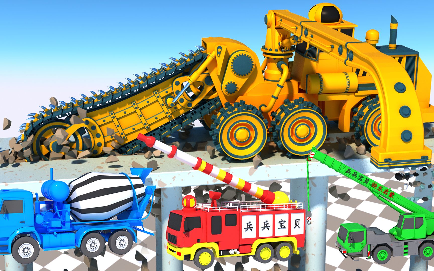 球球挖沟机、少儿挖掘机动画片、工程车汽车玩具幼儿启蒙益智动画