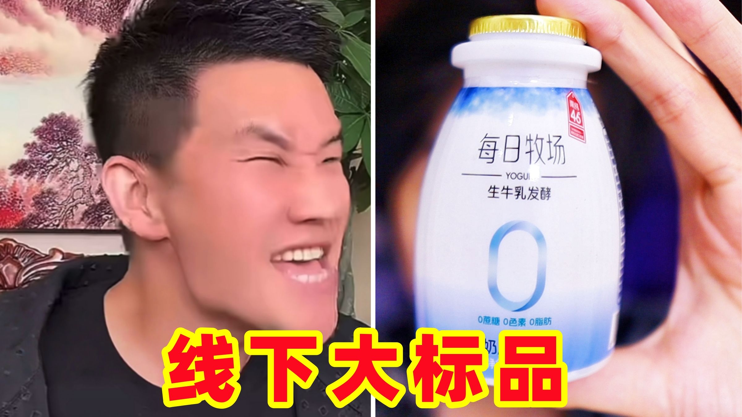 硬汉嘎子直播带货的“线下大标品”真的能吃吗？？