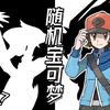 连爽文都不敢轻易采用的开局——！|随机宝可梦 合众篇 #1_单机游戏热门视频