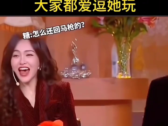 大家都喜欢唐嫣