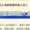 我的老婆叫别人主人