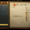 全网唯一！天国拯救2全91道菜谱