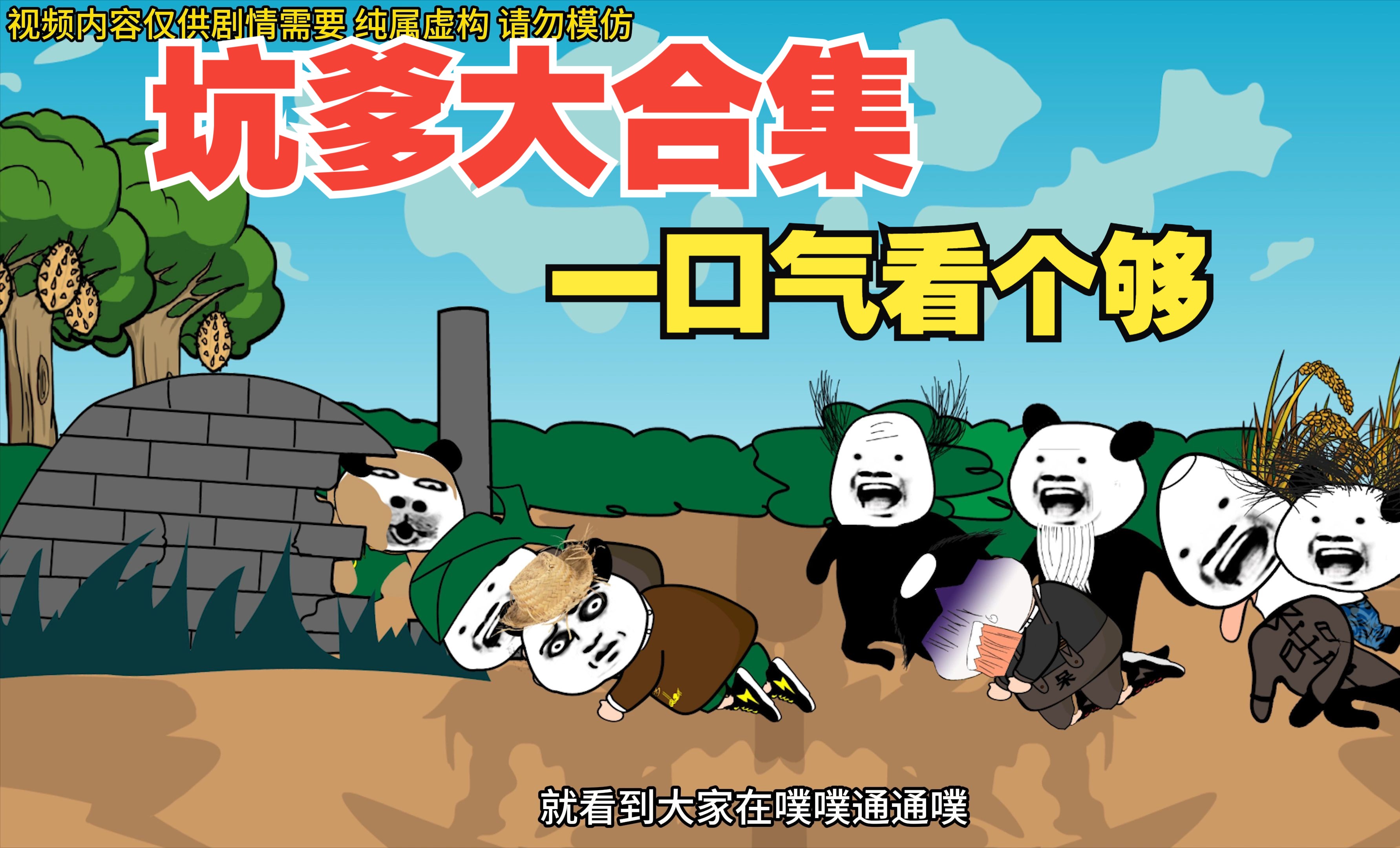 小时候的坑爹大合集，一口气看个够