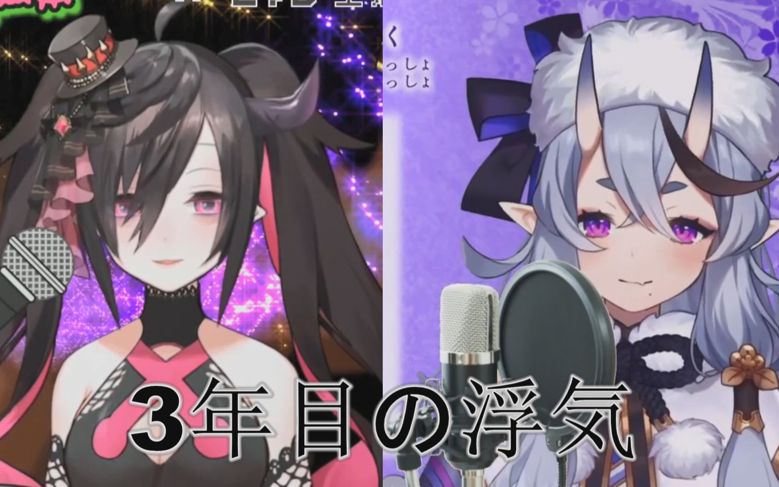 【暗夜乃モルル×竜胆尊】三年目の浮気「ktv」