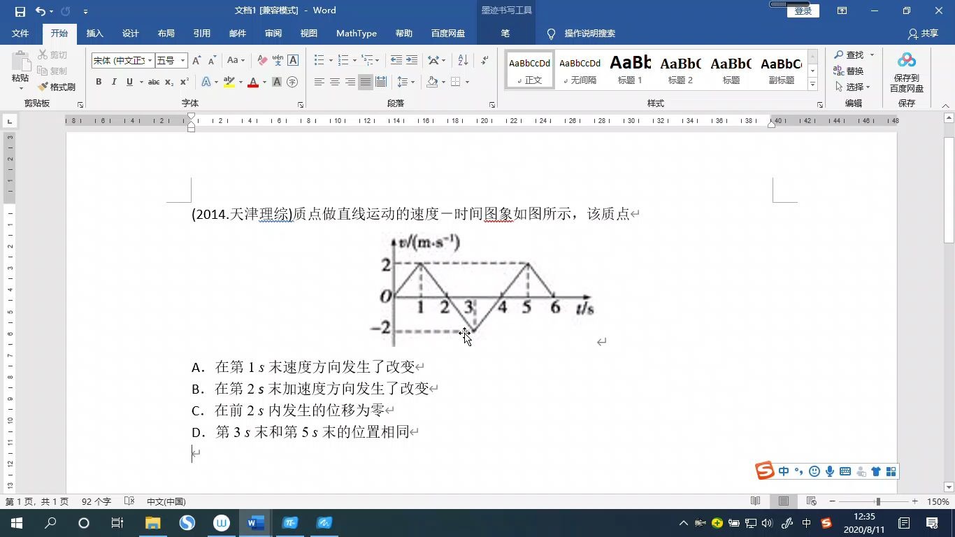 直线运动4哔哩哔哩bilibili