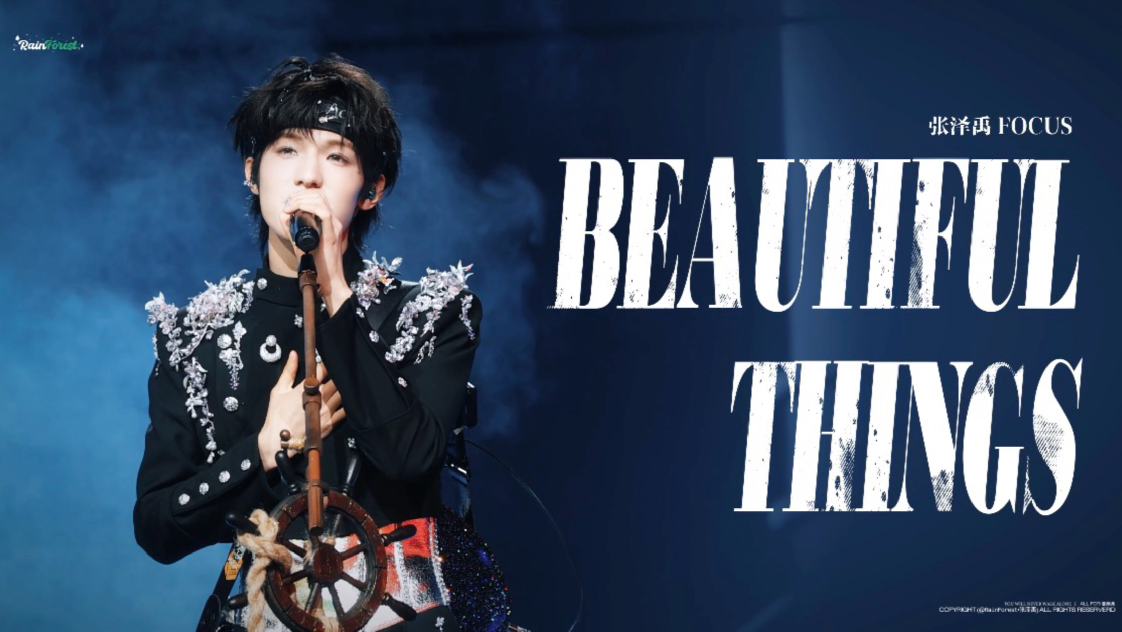张泽禹｜《Beautiful Things》｜七机位4k直拍solo