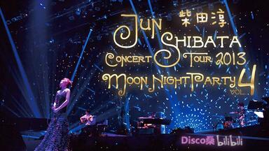 【中日字幕】<em class="keyword">柴田淳</em>2013月夜演唱会BD JUN SHIBATA CONCERT TOUR 2013 vol.4