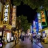 【4K HDR10】夜拍日本横滨中华街