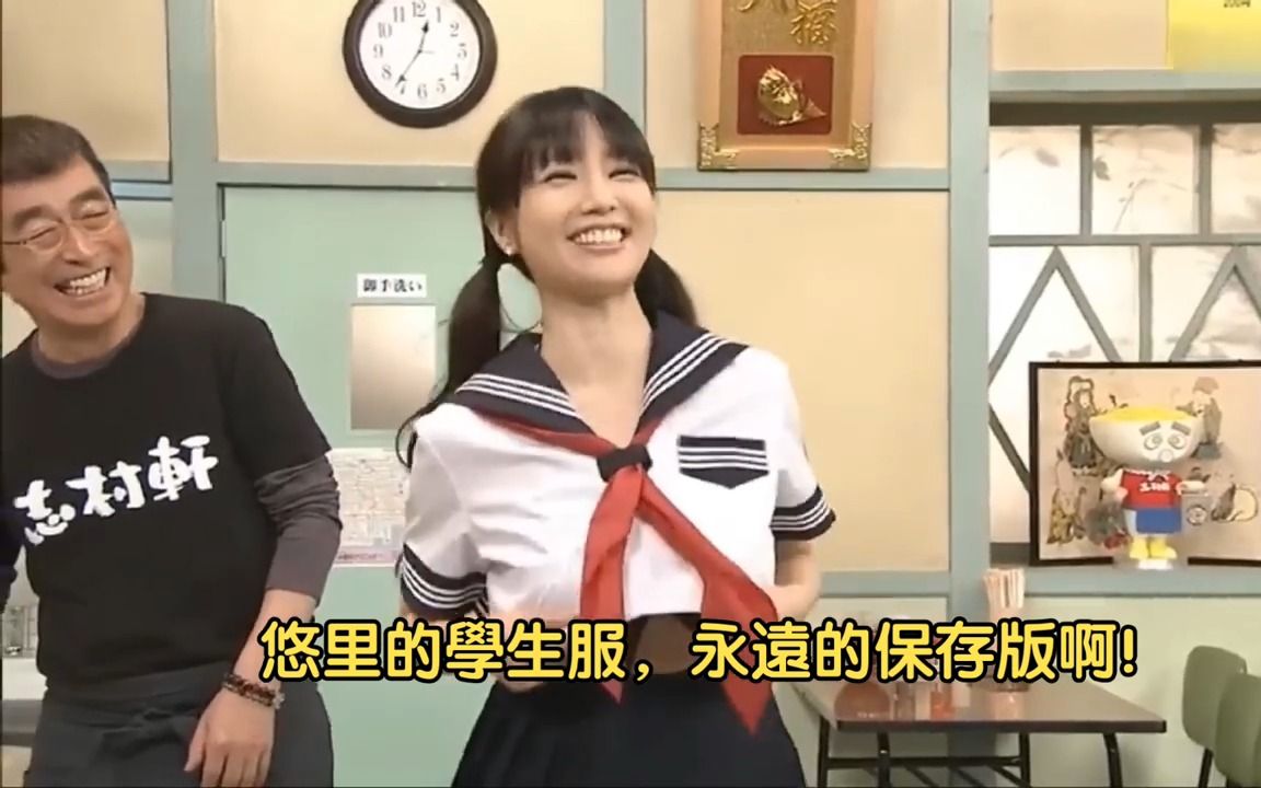 【志村大爆笑】 第97集 《悠里送外賣》日式搞笑小品 - 中文字幕